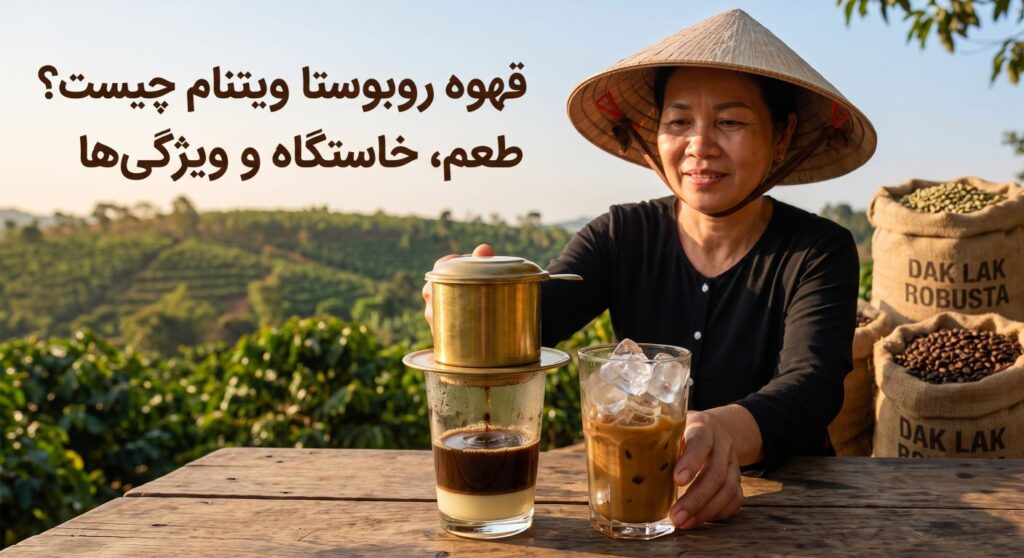 زن ویتنامی در حال تهیه قهوه